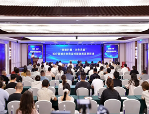 “強(qiáng)鏈擴(kuò)圈·合作共贏(yíng)”醫(yī)械企業(yè)供需對(duì)接協(xié)商議事活動(dòng)成功舉辦